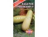 купить семена кабачка почтой в Беларуси
